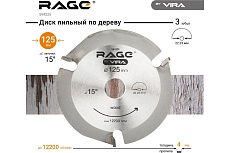 Диск пильный по дереву (125х22.2 мм) для УШМ RAGE by VIRA 594225