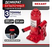 Гидравлический бутылочный домкрат Rexant 3т 80-0609