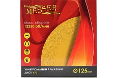 Универсальный алмазный диск V/U 125x1.0x22.2 мм, 12250 макс. об. Messer 10-12-125