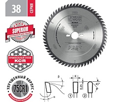 Диск пильный для ЛДСП 160x2.2/1.6x20 мм, Z=40, A=10° WOODWORK 38.160.40