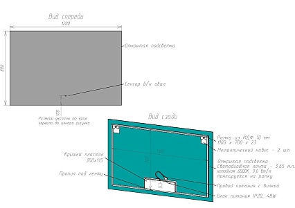 Зеркало Art&Max Perugia 120x80 с подсветкой, AM-Per-1200-800-DS-F