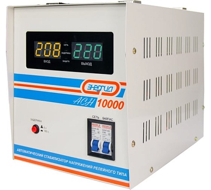 Стабилизатор с цифровым дисплеем Энергия АСН-10000 Е0101-0121