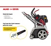 Бензиновый аэратор AL-KO Comfort 38 P Combi Care 112799