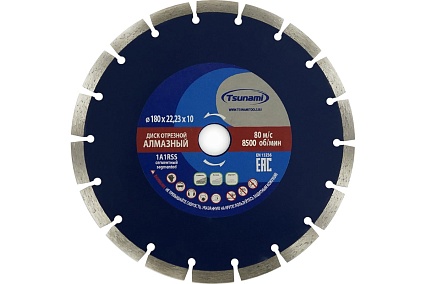 Диск алмазный сегментный по бетону 180x22.23x10 мм Tsunami DD0001180022010