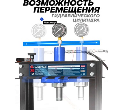 Гидравлический напольный пресс Forsage 20 т F-20001 /дерев/(50099)