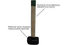 Кованая кувалда Агростройлидер 6 кг в сборе С1006/2