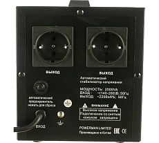 Стабилизатор напряжения Powerman 1ф 2 кВА AVS 2000 D Black 6028664