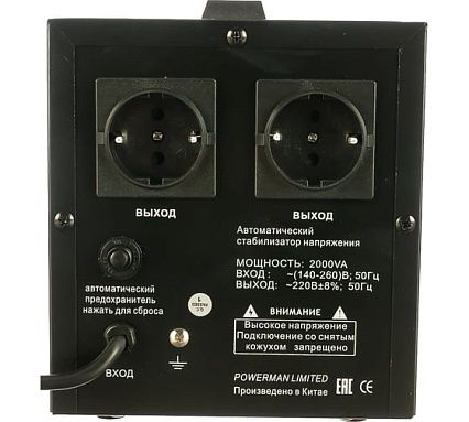 Стабилизатор напряжения Powerman 1ф 2 кВА AVS 2000 D Black 6028664