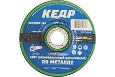 Круг шлифовальный по металлу (150х22.2х6 мм; 14А) для УШМ Кедр 077-0150 54799