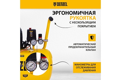 Воздушный компрессор Denzel DK1800/50,Х-PRO 1,8 кВт, 280л/мин, 50л 58068