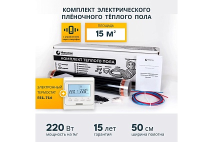 Комплект теплого пола с Wi-Fi терморегулятором Манотек 15 м² infra_15_e51_wifi