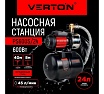 Насосная станция Verton AQUA PS600S/24 600 Вт, 45 л/мин, 24 л, гл. 8 м, высота 40 м, 1", 3 бар 01.13297.13550