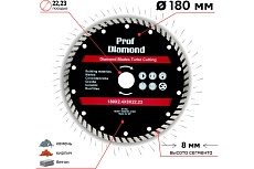 Диск алмазный турбо Prof Diamond TGS 180x2.4x8х22.2 мм TORGWIN S30325