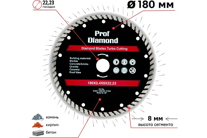 Диск алмазный турбо Prof Diamond TGS 180x2.4x8х22.2 мм TORGWIN S30325
