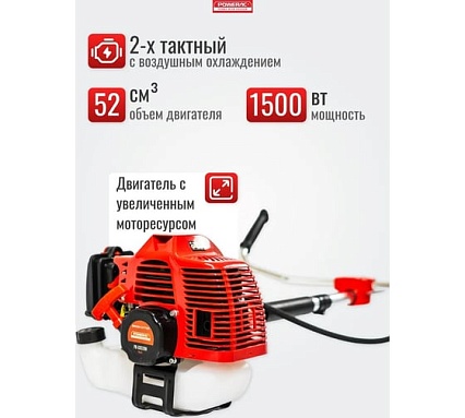 Триммер бензиновый для травы садовый POWERAC 2 л.с, 1.47 кВт, ширина скашивания 43 см, OO-CG520N
