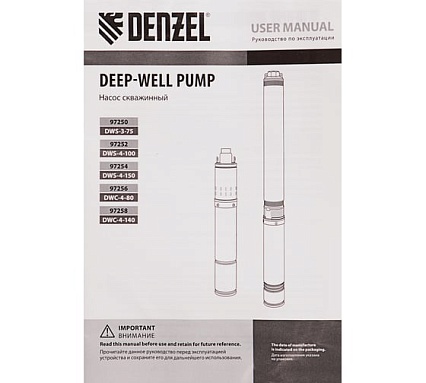Скважинный винтовой насос Denzel DWS-3-75 97250