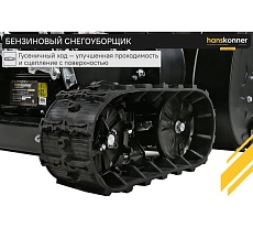 Бензиновый снегоуборщик Hanskonner HSTG7661ELT