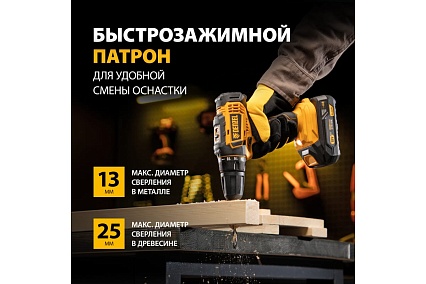 Аккумуляторная дрель-шуруповерт Denzel CDL-18-02BM 26116