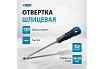 Отвертка Gross SL5.5x150 мм 12112