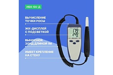 Термогигрометр с поверкой МИКРОФОР НПК ИВА-6А-Д