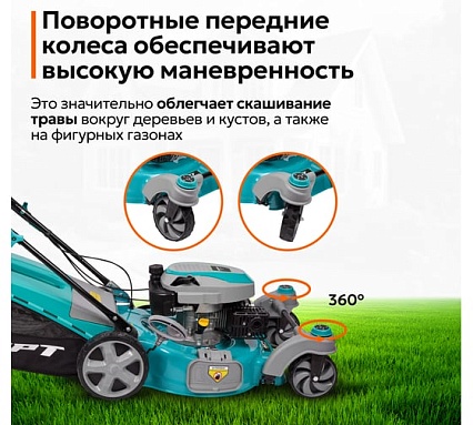 Газонокосилка бензиновая GPT GLM-Т5136SR