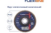Круг лепестковый конический Flexione 125x22.2 мм, Р120 10000518
