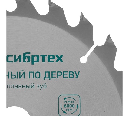 Пильный диск по дереву (200х32 мм; 24T) Сибртех 732617