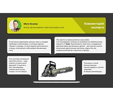 Бензопила Ryobi RCS3840T 5133002387