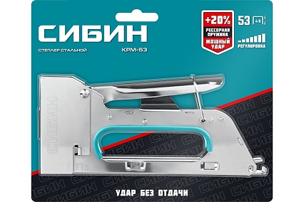 Стальной компактный степлер Сибин КРМ-53 тип 53, 4-8 мм 31533