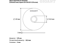 Диск отрезной по металлу (125х2х22 мм) Gigant CDI C41/125-2 (Россия)