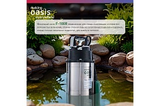 Фекальный насос с режущим механизмом Oasis FS-180R 4640015385998