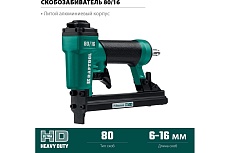 Пневматический степлер Kraftool скобы тип 80, 6-16 мм 31960