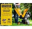 Бензиновый измельчитель Steher GSR-750