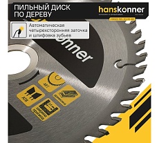 Диск пильный 165х30/20 мм, 48Z Hanskonner H9022-165-30/20-48