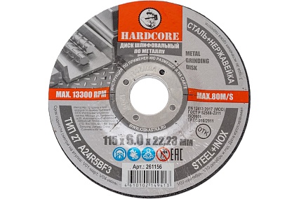Диск шлифовальный по металлу/нержавеющей стали 115x6х22.23 мм Hardcore 261156