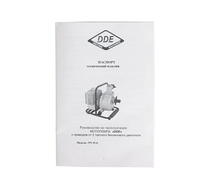 Бензиновая мотопомпа DDE PN25-II