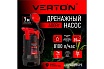 Дренажный насос для грязной воды Verton AQUA DP400/35PE 01.14140.14153