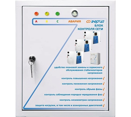 Блок контроля сети Энергия БКС 3х30 Е0101-0143