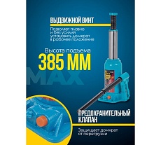 Домкрат бутылочный KingTul 12т с клапаном (h min 200мм, h max 385мм, ход штока-125мм, ход винта-60мм) KT-T91204(52685)