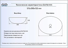 Раковина Gid Color Edition Nc444 51.5 см, золото