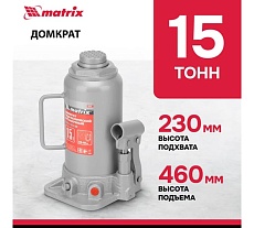 Гидравлический бутылочный домкрат Matrix MASTER 50729