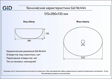 Раковина Gid Color Edition Nc444 51.5 см, золото