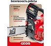 Мотопила цепная бензиновая GEOS CSP255 213339