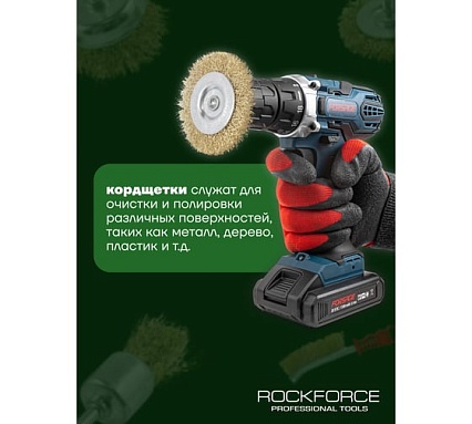 Набор кордщеток дисковых латунных для дрели (6 пр, 1/4", 25-75 мм) Rockforce RF-BWS601(29094)