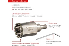 Коронка алмазная по керамике 32 мм, трехгранный хвостовик VIRA 559515