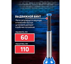 Бутылочный домкрат Forsage 8 т, с клапаном, h min 200 мм, h max 400 мм F-T90804 DS(51446)