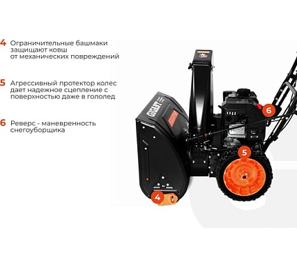 Бензиновый снегоуборщик Gigant SP-7-610ES