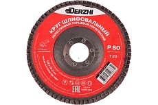 Круг лепестковый торцевой тип T29 (конический) 125x22.2 мм, P80, 3 шт DERZHI 125-29-80-3