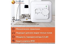 Плёночный электрический тёплый пол ТеплоСофт 1 м2, ширина 100 см, с терморегулятором, инфракрасная плёнка 1 м2 плёнка100 1метр