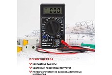 Портативный мультиметр PROCONNECT M830B DT830B 13-3011